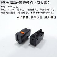 雷蛇（Razer）原裝三3代滑鼠光微動(dòng)開(kāi) 關(guān)光學(xué)毒蝰miniV3蝰蛇V2巴塞利斯PRO 3代光微動(dòng)9000萬(wàn)0.74N適中