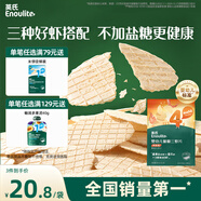 英氏（Engnice）嬰幼兒鮮蝦片 寶寶嬰兒零食 非油炸磨牙米餅餅干 無添加鹽糖30g