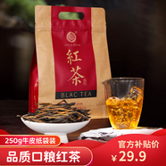 滇吉號云南紅茶2025年春茶經(jīng)典58滇紅茶鳳慶滇紅茶工夫紅茶松針袋裝250g