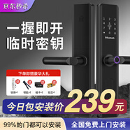 杰威森指紋鎖密碼鎖智能門鎖民宿公寓電子鎖家用防盜門推拉式標準鎖體 【包安裝】八合一解鎖+鎖體