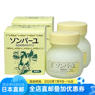 尊馬油 日本直郵 日本本土尊馬油 天然成分 敏感肌/母嬰用 無香/香型 無香型2瓶 70ml/瓶