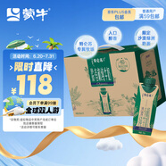 蒙牛特侖蘇沙漠有機純牛奶250ml*10盒 送禮盒裝 烏蘭布和專屬