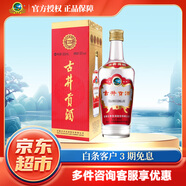 古井貢酒 老玻貢第六代經(jīng)典瓶型 濃香型白酒 固態(tài)發(fā)酵中秋送禮 55度 500mL 1瓶 單支裝