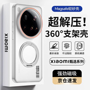 暴走【解壓磁吸旋轉支架】適用小米15ultra手機殼 小米15ultra保護套 柔砂膚感透色輕薄簡(jiǎn)約硬殼柔霧白