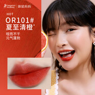 袋鼠媽媽?zhuān)↘angaroo Mommy）純凈口紅準孕婦專(zhuān)用唇膏唇釉彩妝孕婦化妝品純植物-夏至清橙