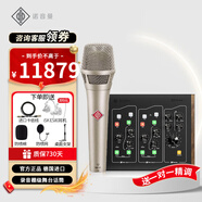 NEUMANN德國進口諾音曼 KMS105 手持電容麥克風(fēng)專業(yè)演出演唱紐曼有線話筒主播直播唱歌設(shè)備 諾音曼KMS105+艾肯32CI聲卡