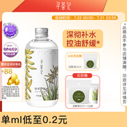 尋薈記蘆薈水控油平衡爽膚水出口轉(zhuǎn)內(nèi)銷男女舒緩保濕化妝水 300ml