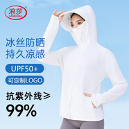 浪莎（LangSha）防曬衣女士春夏冰絲涼感防紫外線防曬服輕薄透氣舒適戶(hù)外皮膚衣