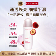 嬌韻詩(shī)Clarins煥白淡斑精華露150ml細膩嫩膚老師節生日禮物