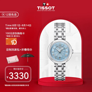 天梭（TISSOT）瑞士手表 小美人系列鋼帶女表 七夕禮物送禮物T126.010.11.133.00