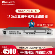 華為AR6121EC-S企業(yè)級(jí)千兆路由器 1*GE光+3*GE Combo+8*GE 網(wǎng)管型四核處理器VPN中小企業(yè)替代AR6121C-S