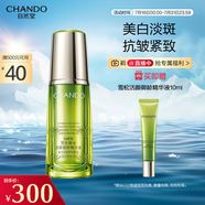 自然堂雪松精油活顏御齡精華液40mL 補(bǔ)水保濕提拉緊致淡化細(xì)紋