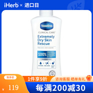 Vaseline Clinical Care? Extremely Dry Skin Rescue Body Loti 13.5液量盎司142343