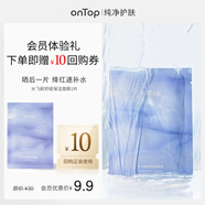 ONTOP【會(huì)員試用】水飛薊舒緩保濕補(bǔ)水面膜1片-體驗(yàn)禮