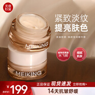美康粉黛抗皺抗衰緊致補水保濕淡紋爽膚水乳霜液潔面護膚品套裝生日禮物 【抗皺精華面霜50g】