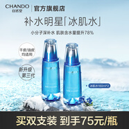 自然堂爽膚水 雪域滋潤冰肌水補水保濕舒緩平衡水油化妝水濕敷水女 【囤貨】冰肌水2瓶 320ml