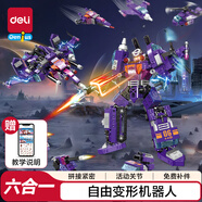 得力（deli）積木合體銀河戰(zhàn)艦6盒男孩拼裝變形機(jī)甲模型兒童玩具生日禮物YP157