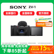 索尼ZV-1 Vlog相機 4K視頻/美膚拍攝/強悍對焦/一鍵虛化 ZV1 黑色 官方標(biāo)配
