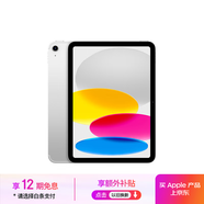 Apple/蘋(píng)果iPad 11英寸 A16芯片2025年款 平板電腦 (512GB eSIM版/學(xué)習辦公娛樂(lè ))銀色