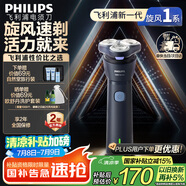 飛利浦（PHILIPS）【周杰倫同款】電動剃須刀新一代旋風1系刮胡刀 風馳切剃3D浮動刀頭 生日禮物送老公 國家補貼