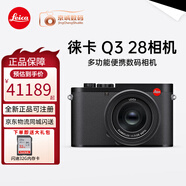 徠卡（Leica）Q3全畫幅微單相機Q3 28數(shù)碼相機6000萬像素8K視頻Q3 43便攜相機 Q3 28mm（歐版-質(zhì)保1年） 標(biāo)配 全新原裝原盒