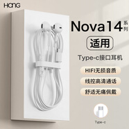 HANG適用華為nova14有線(xiàn)耳機nova14pro原裝nova14ultra新款半入耳帶麥 白色Typec【二代有線(xiàn)升級版】
