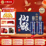 小糊涂仙 仙釀禮盒 濃香型白酒 52度 520ml*2瓶 禮盒裝 貴州 商務(wù)送禮