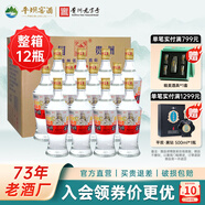 平壩窖酒 經(jīng)典3號(hào)濃醬兼香型白酒整箱46度貴州老字號(hào)糧食口糧酒貴州老字號(hào) 46度 500mL 12瓶 實(shí)惠整箱裝
