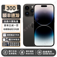 庫存手機iPhone14Promax iphone14pro 全網(wǎng)通5G激活雙卡14系 14ProMAX【6.7英寸】深空黑 【快充套裝 保修兩年】128G