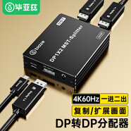 畢亞茲 DP一拖二/一分二 DP轉(zhuǎn)雙DP分配器 一進(jìn)二出支持?jǐn)U展 4K高清視頻分屏器 臺(tái)式機(jī)顯卡接電視投影儀