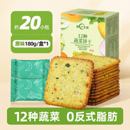 每日生機12種蔬菜蘇打餅干薄脆雞汁原味休閑小吃零食早餐單獨包裝 【約20小包】原味180g*1盒