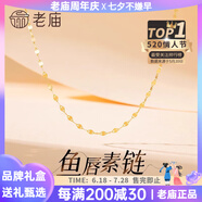 老廟黃金純銀項(xiàng)鏈女O字素鏈氣質(zhì)顯瘦鎖骨鏈女生生日禮物爆閃S925銀 爆閃魚唇純銀素鏈+可搭配吊墜