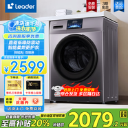 海爾智家10kg全自動滾筒洗衣機 大容量超薄洗烘一體 懶人洗衣機一級能效leader 國家補貼20%洗衣機 【晶彩直驅(qū)】洗烘+蒸汽除菌+羽絨洗+空氣洗+雙噴淋