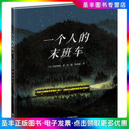 [正版舊書]一個人的末班車巖村和朗