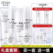 OSM歐詩(shī)漫珍珠白套裝美白淡斑禮盒補(bǔ)水保濕提亮膚色護(hù)膚品化妝品全套 套裝四 【洗水乳+精華+眼霜】