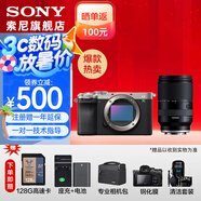 索尼（SONY）Alpha 7C II 新一代全畫幅雙影像小“7“A7CM2 微單數(shù)碼相機(jī) A7C2/ ILCE-7CM2 銀色單機(jī)+騰 龍 28-200（一鏡走天下） 專業(yè)直播套餐