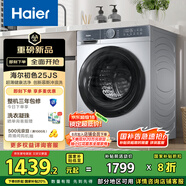 海爾（Haier）滾筒洗衣機全自動 懶人超薄家用 家電國家補貼20% 10公斤內(nèi)衣洗 一級能效以舊換新 XQG100-25JS
