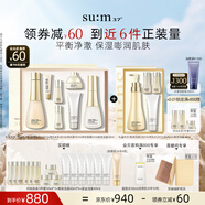 蘇秘37°時光肌底禮盒7件套+煥膚潔面4件套護膚品套裝七夕禮物
