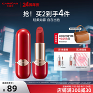卡姿蘭（Carslan）粉悅木馬口紅禮盒霧吻唇膏滋潤持久顯色口紅唇膏七夕情人節(jié)禮物女 柔霧口紅R02 糖漬山楂（3.2g）