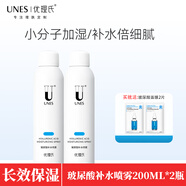 優(yōu)理氏（UNES）玻尿酸原液補(bǔ)水噴霧男女補(bǔ)水保濕噴霧水妝前定妝水清透爽膚水 玻尿酸噴霧2瓶 【400ml】送面膜