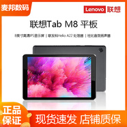 聯(lián)想8吋安卓平板電腦4G通M8/8505/8504/7304/8704/8304游戲 黑色 WLANTB-8505X/3 32/4G版  7