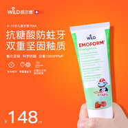 懷爾德Dr.wild瑞士進口兒童牙膏6-12歲青少年學生換牙防蛀固齒含氟75ml