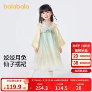 巴拉巴拉漢服女童連衣裙2024秋裝童裝兒童國風(fēng)小童長袖襦裙潮208324111005