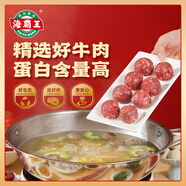 海霸王大顆粒牛肉滑1斤裝 牛肉丸槳牛肉火鍋食材豆撈丸串燒烤速食半成品