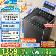 美的（Midea）波輪洗衣機(jī)全自動(dòng)家用 MB10L5 10公斤 1.25至高洗凈比 元?dú)饩A洗 變頻 以舊換新 家電國(guó)家補(bǔ)貼20%