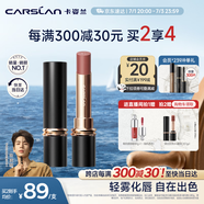 卡姿蘭（Carslan）霧吻口紅唇膏不易沾杯啞光顯白持久M8013(私藏浪漫)3.2g 生日禮物