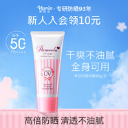 娜麗絲（NARIS）粉霜防曬霜90g清透保濕乳妝前面部提亮精華不油膩女生生日禮物