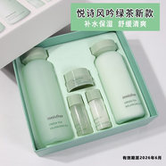 悅詩風(fēng)吟（Innisfree）綠茶精粹保濕平衡水乳套裝護(hù)膚品禮盒補(bǔ)水保濕肌膚生日禮物女 控油祛痘-綠茶平衡水乳套裝
