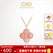 CRD克徠帝【現(xiàn)貨閃發(fā)】18k金四葉草鉆石項鏈女吊墜雙面生日禮物 【CX00241IR】粉紅蛋白石共約2分