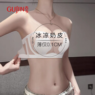 古今（GUJIN）大胸?zé)o肩帶內(nèi)衣夏季超薄款顯小防下垂胖mm隱形冰絲文胸吊帶裙抹胸